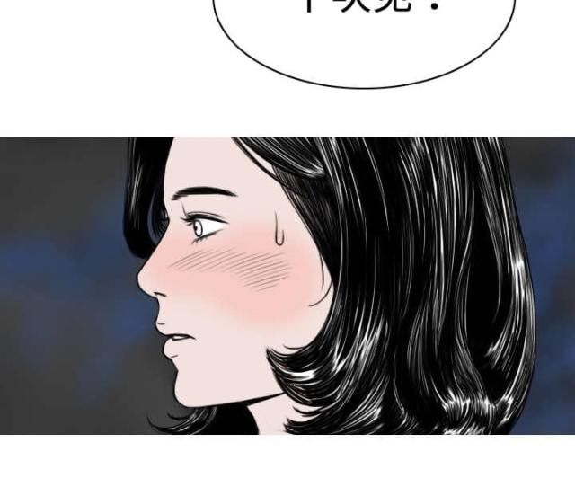 《樱花下的约定》第16话 第2页