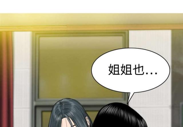 《樱花下的约定》第16话 第33页