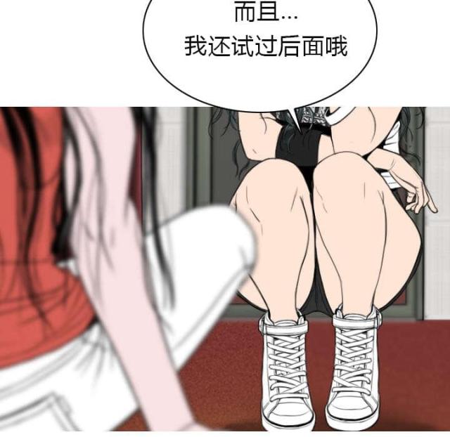 《樱花下的约定》第16话 第37页