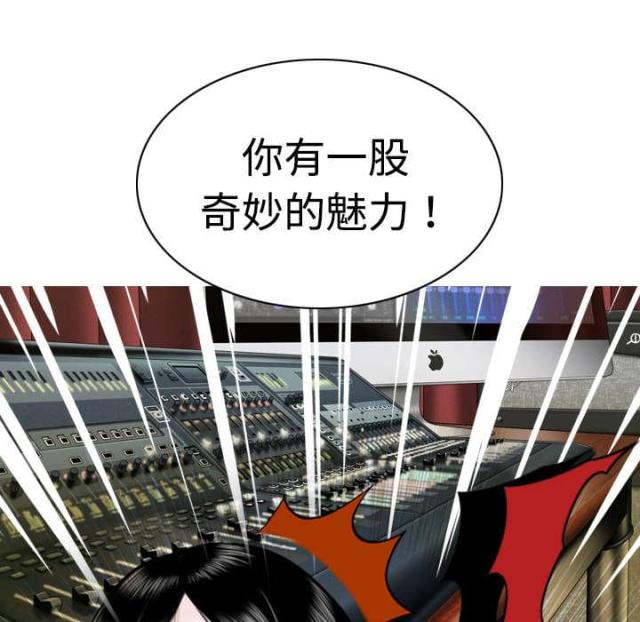 《樱花下的约定》第16话 第41页