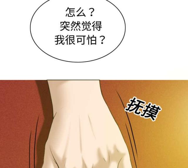 《樱花下的约定》第16话 第45页