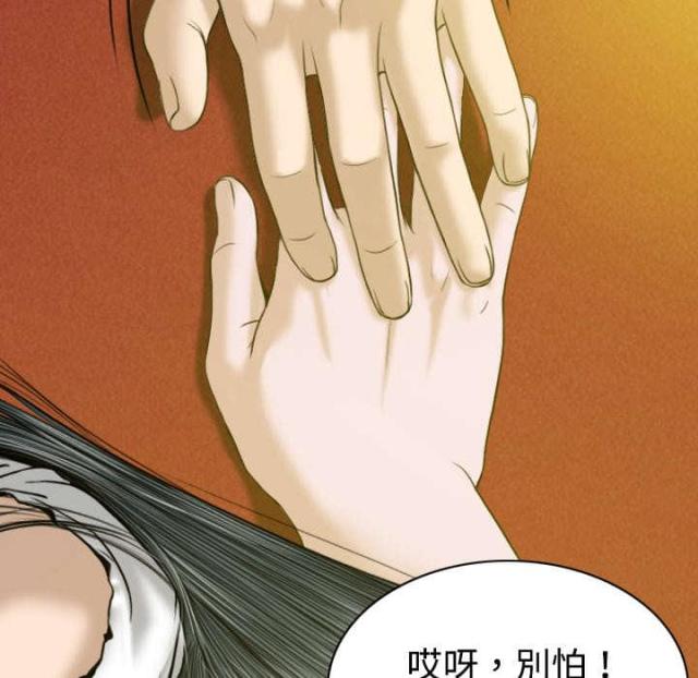 《樱花下的约定》第16话 第46页