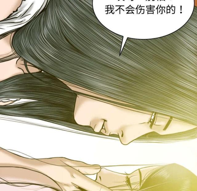 《樱花下的约定》第16话 第47页
