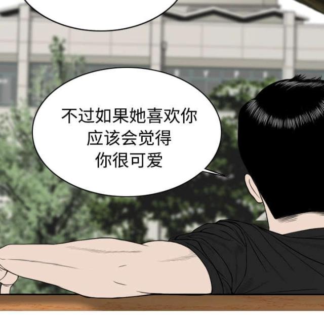 《樱花下的约定》第15话 第10页