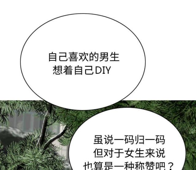 《樱花下的约定》第15话 第11页