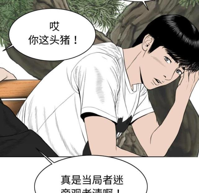 《樱花下的约定》第15话 第15页