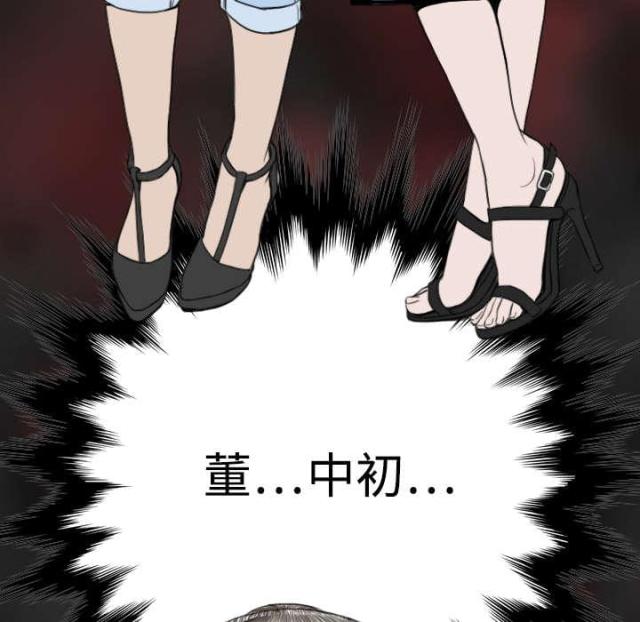 《樱花下的约定》第15话 第23页