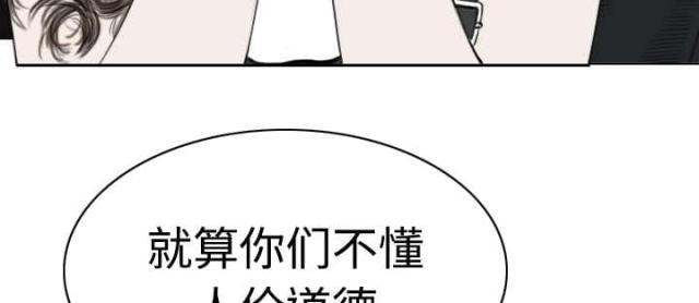 《樱花下的约定》第15话 第25页