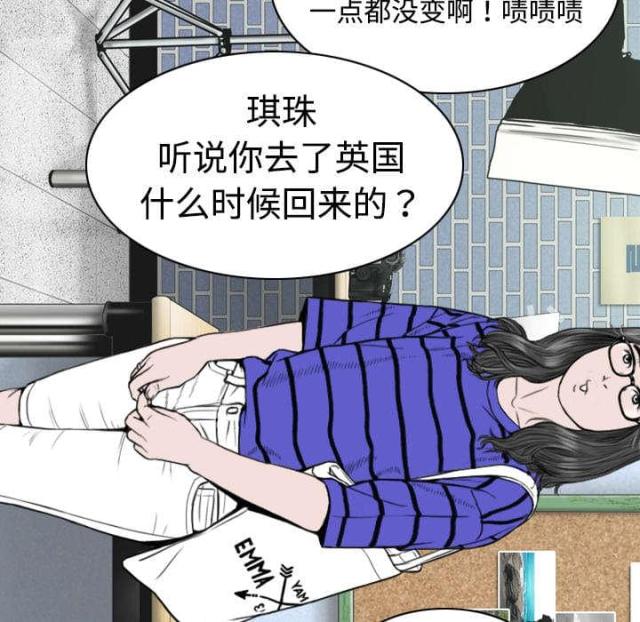 《樱花下的约定》第15话 第29页