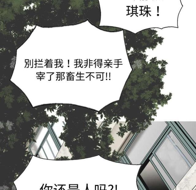 《樱花下的约定》第15话 第36页