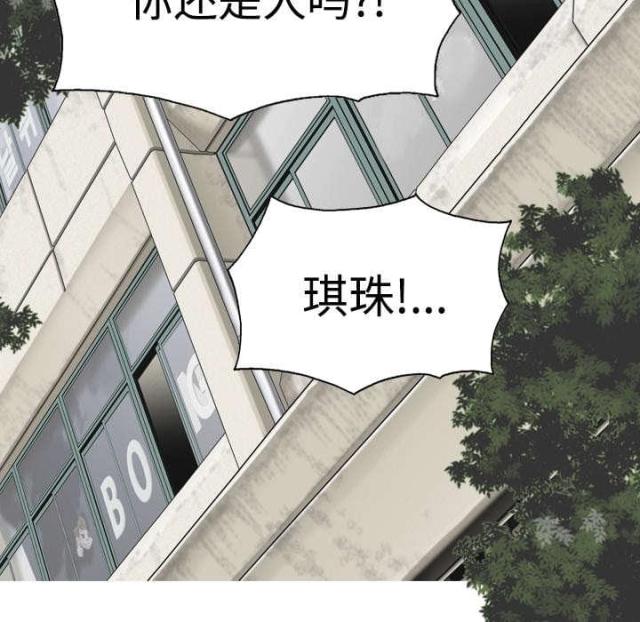 《樱花下的约定》第15话 第37页