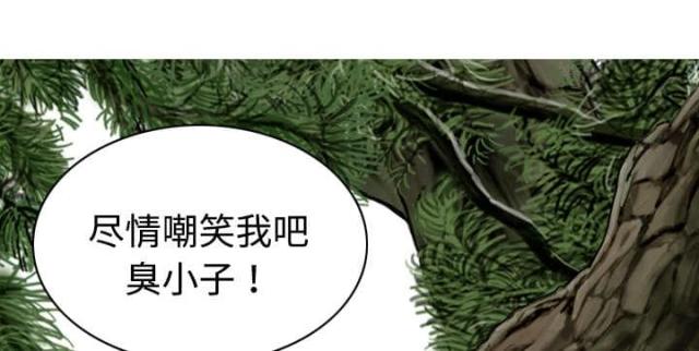 《樱花下的约定》第15话 第3页