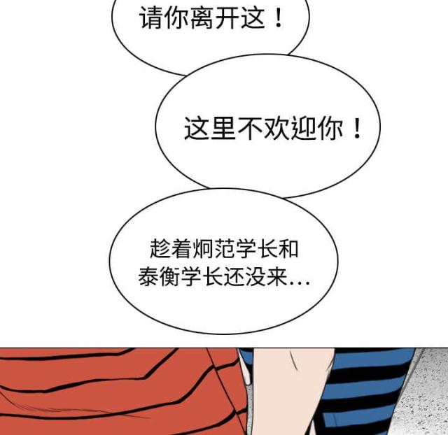 《樱花下的约定》第15话 第40页