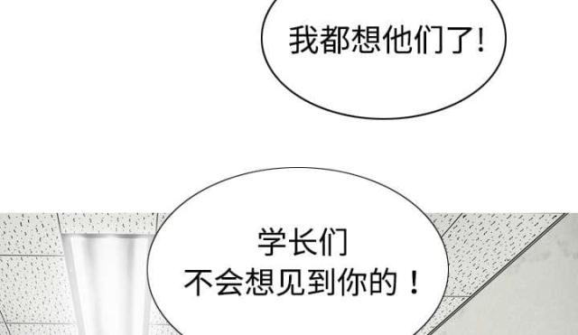 《樱花下的约定》第15话 第42页