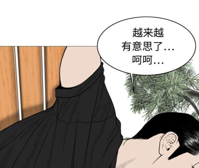 《樱花下的约定》第15话 第6页