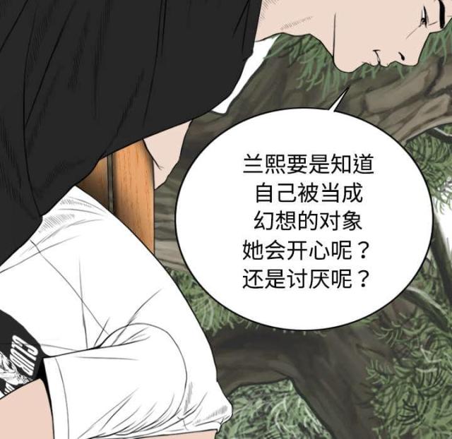 《樱花下的约定》第15话 第7页