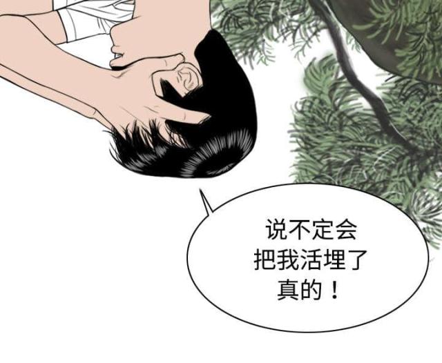 《樱花下的约定》第15话 第8页