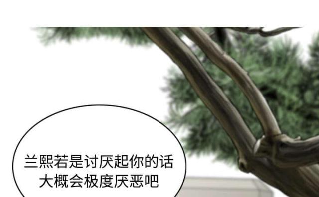 《樱花下的约定》第15话 第9页