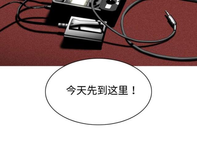 《樱花下的约定》第14话 第17页