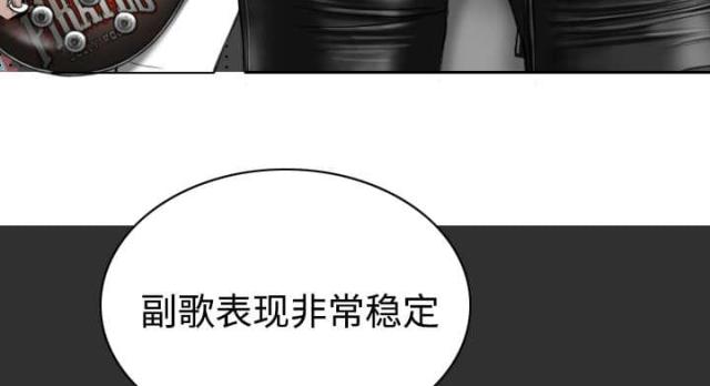《樱花下的约定》第14话 第21页