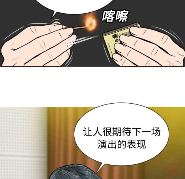 《樱花下的约定》第14话 第22页