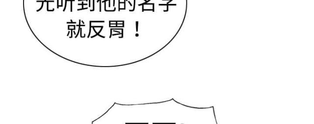 《樱花下的约定》第12话 第10页