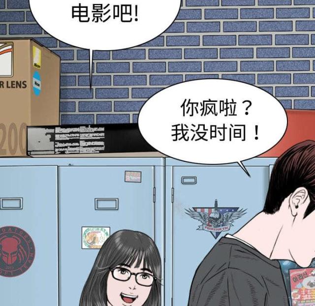《樱花下的约定》第12话 第13页