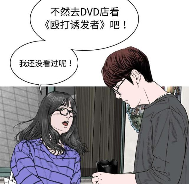 《樱花下的约定》第12话 第16页