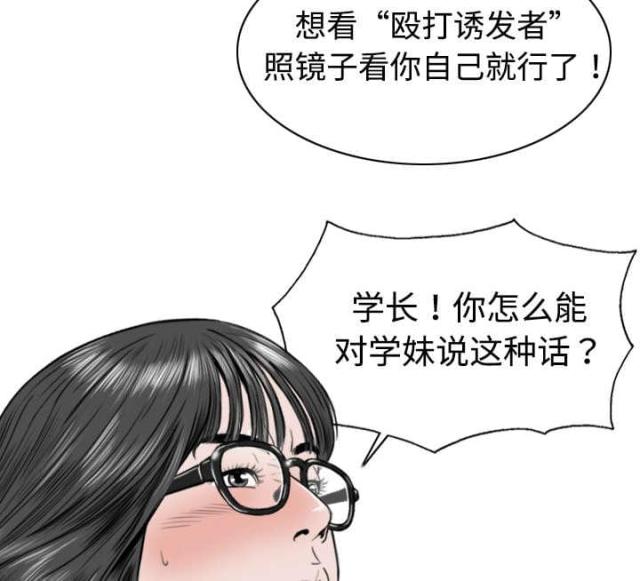 《樱花下的约定》第12话 第18页