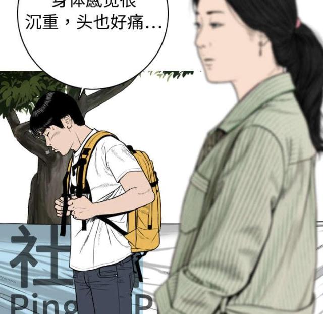 《樱花下的约定》第12话 第26页