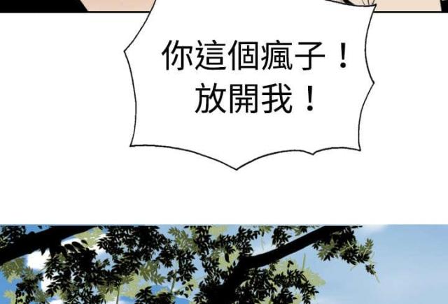 《樱花下的约定》第12话 第46页