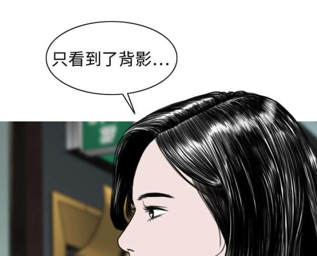 《樱花下的约定》第12话 第6页