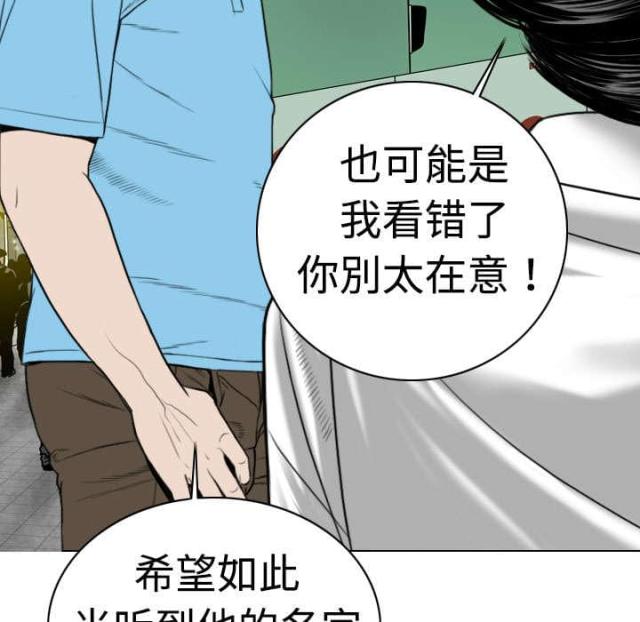 《樱花下的约定》第12话 第9页