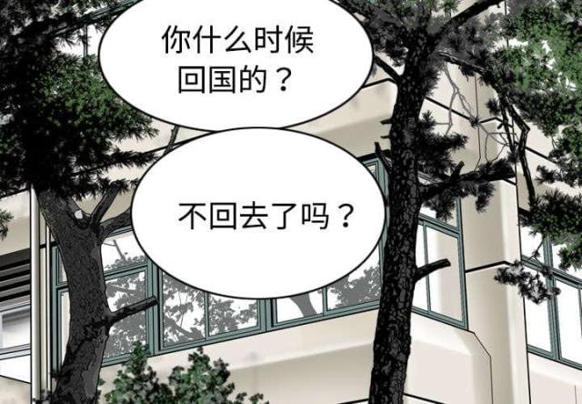《樱花下的约定》第13话 第10页