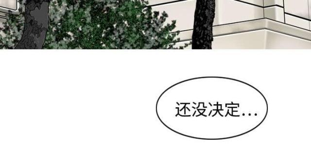《樱花下的约定》第13话 第11页