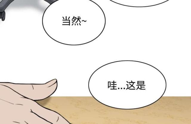 《樱花下的约定》第13话 第14页