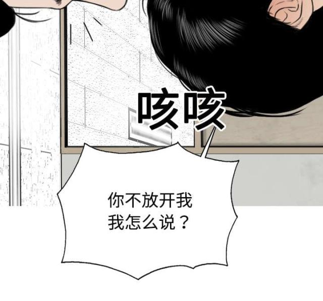 《樱花下的约定》第13话 第26页