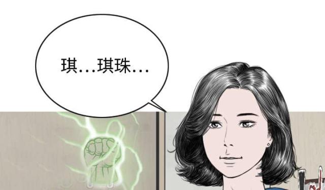 《樱花下的约定》第13话 第29页