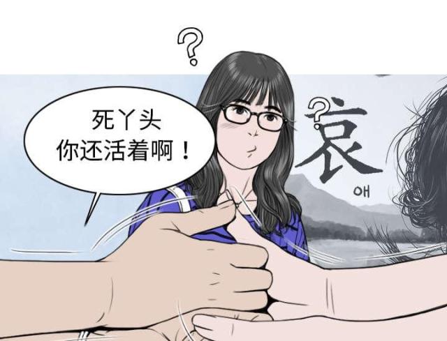 《樱花下的约定》第13话 第33页