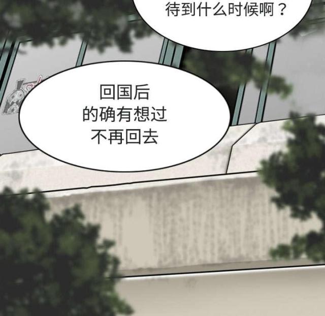 《樱花下的约定》第13话 第44页