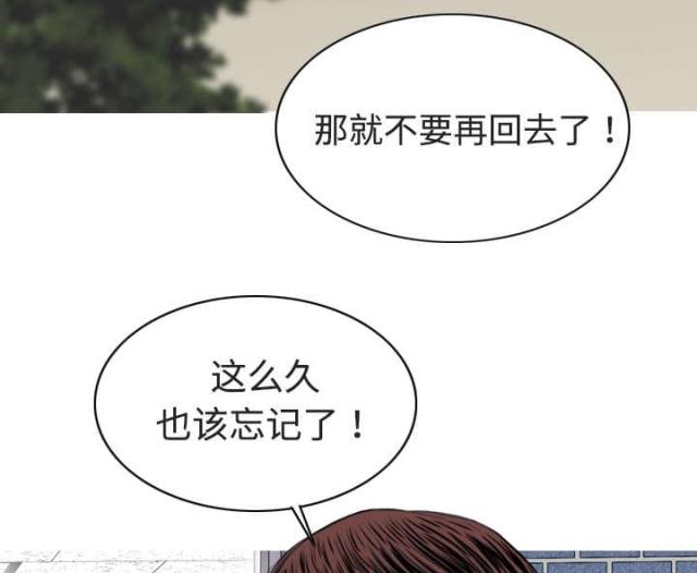 《樱花下的约定》第13话 第45页