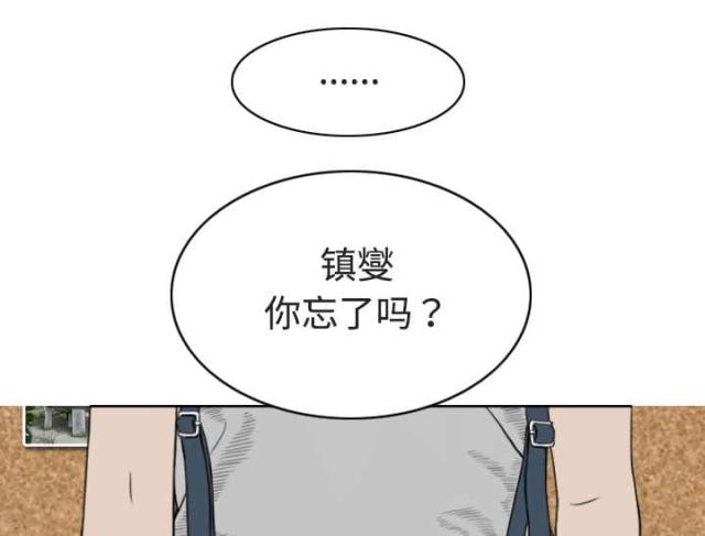 《樱花下的约定》第13话 第47页
