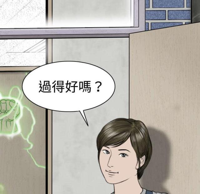 《樱花下的约定》第13话 第5页
