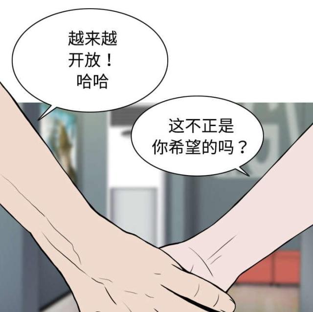 《樱花下的约定》第11话 第10页