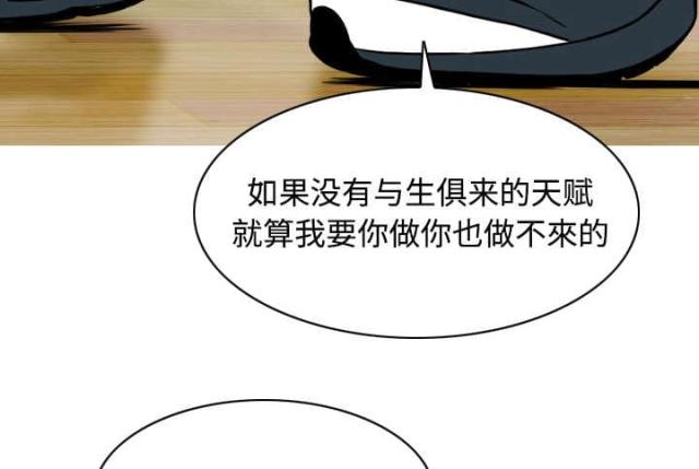 《樱花下的约定》第11话 第12页