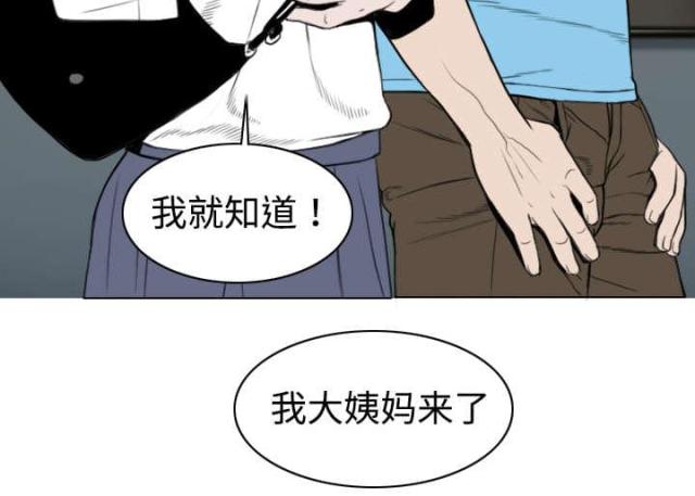《樱花下的约定》第11话 第15页