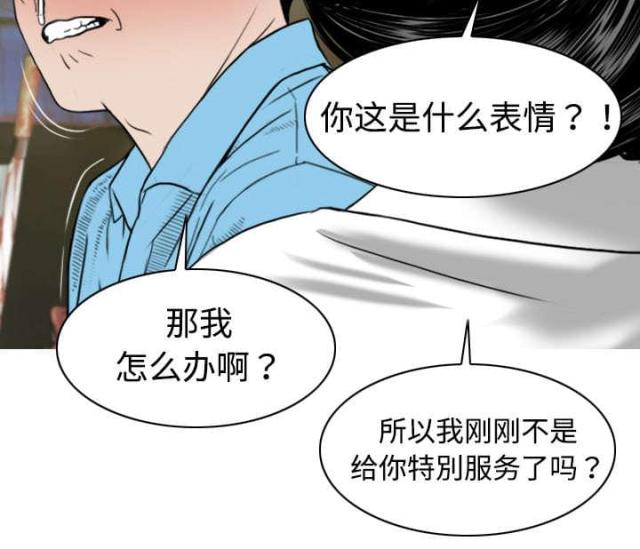 《樱花下的约定》第11话 第17页