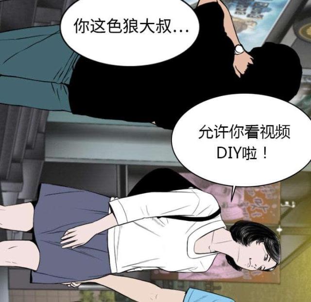 《樱花下的约定》第11话 第21页