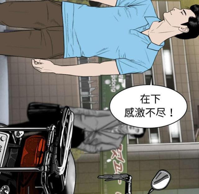 《樱花下的约定》第11话 第22页