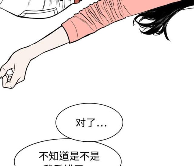 《樱花下的约定》第11话 第24页